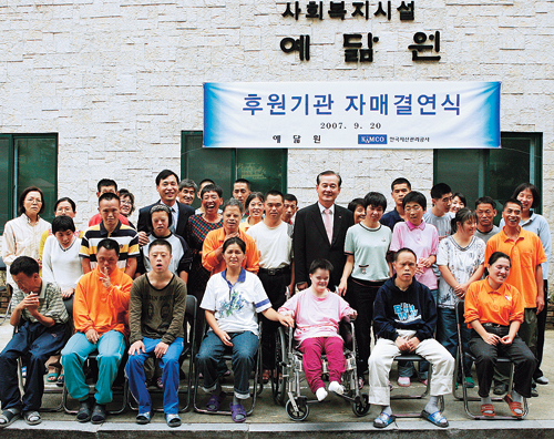 캠코―예닮원，참사랑사회복지센터 자매결연