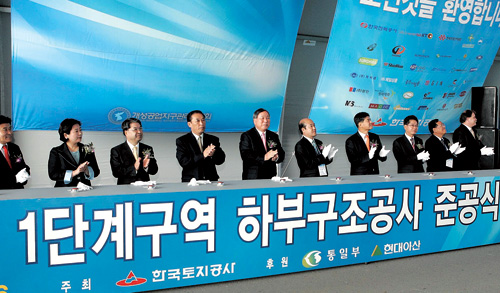 개성공업지구 1단계 준공식