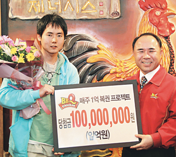 제너시스BBQ 1억원 행운 선사