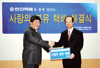 한진택배 위탁·미혼모 가정에 ‘사랑의 분유’