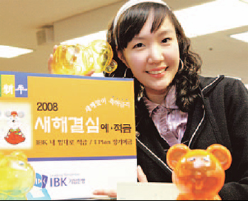 기업銀 “새해 소망 기원하고 우대 금리 받아가세요”