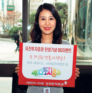 유진투證 탄생 이벤트
