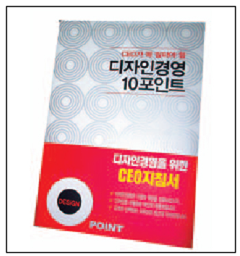 中企 “디자인 경영 익히자”