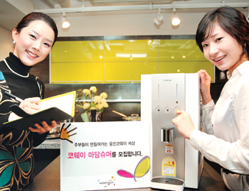 웅진코웨이 주부대상 ‘마담슈머’모집
