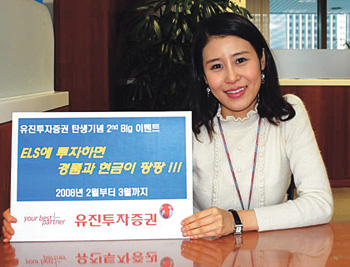 유진투증，年 18% 수익 추구 ELS