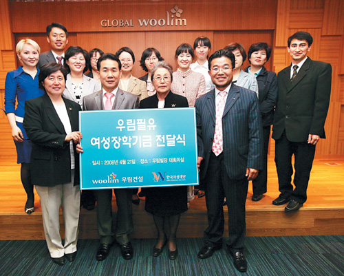 우림건설 여성 장학금 전달