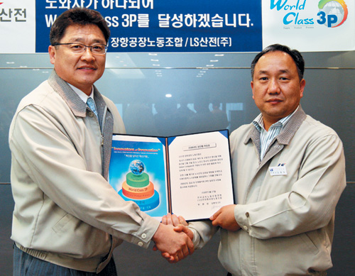 LS산전 장항공장 임단협 첫 사측 위임