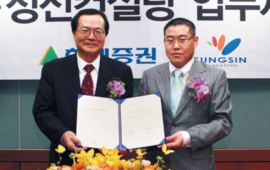 현대證－성신컨설팅，포괄적 업무제휴