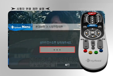 HCN “리모컨 이렇게 사용하세요” 가이드방송