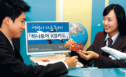 [카드생활로 알뜰한 여름나기] 하나투어 KB/커피전문점 10% 포인트 적립