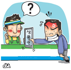 ‘쓰기힘든’ 훼미리마트 모바일상품권