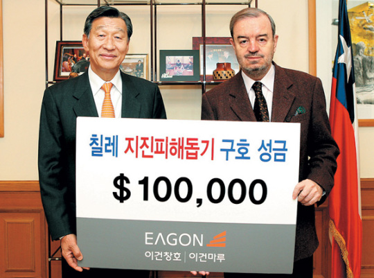 이건산업 칠레 지진 복구 성금
