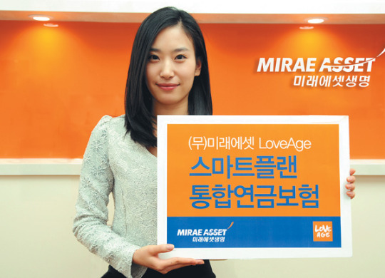 [보험，이젠 통합 시대] 미래에셋생명 ‘무배당 러브에이지 스마트플랜’