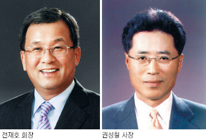 파이낸셜뉴스신문 전재호 회장·권성철 사장 선임