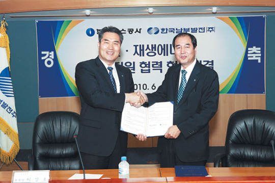 가스公―남부발전 신재생에너지 공동개발