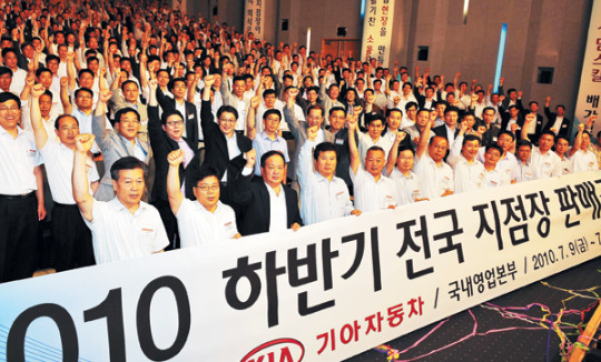 전국지점장 “기아차 돌풍 하반기도 이어갑시다”