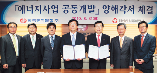 대성산업―동서발전 집단에너지사업 MOU