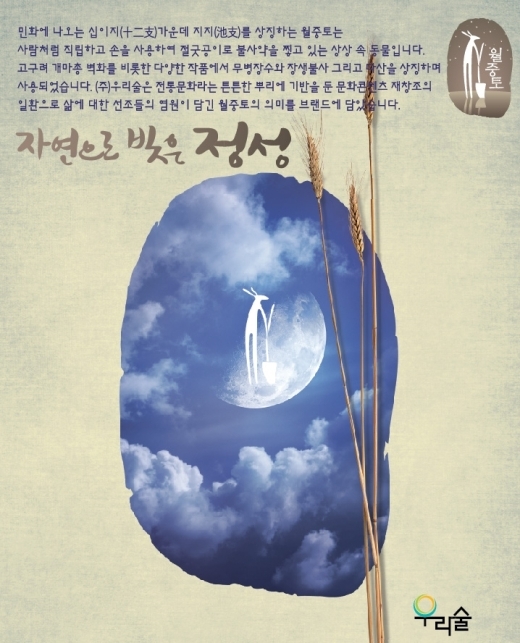 경기 최대 막걸리공장 (주)우리술 가동
