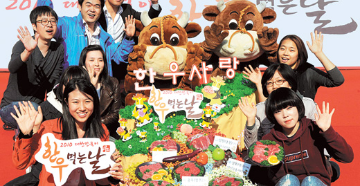 “한우 먹고 힘내세요”