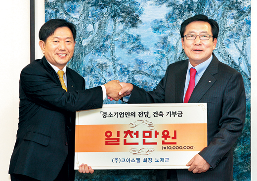 코아스웰，중기인의 전당 건립기금 전달