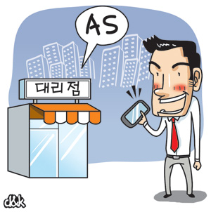 고장난 휴대폰 대리점에 맡기세요