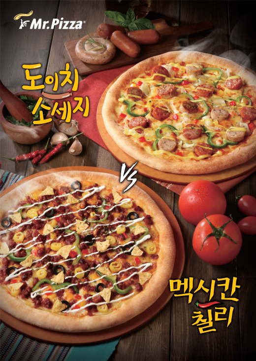 미스터피자, 멕시칸칠리 등 신제품 출시 기념 이벤트