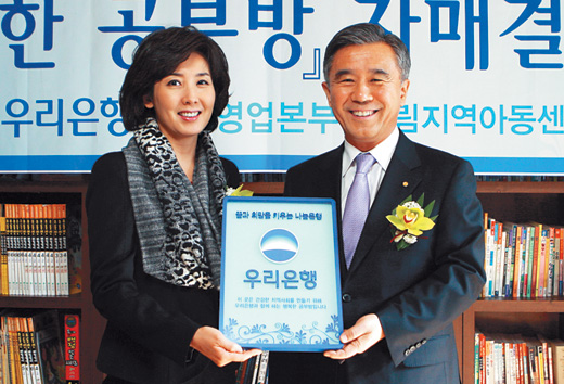 우리銀，공부방 사업 후원