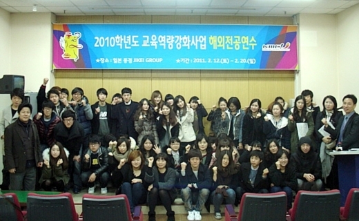 계명문화대학, 일본 해외 전공연수 실시