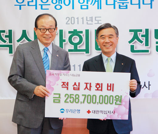 우리銀，적십자회비 일괄 기탁