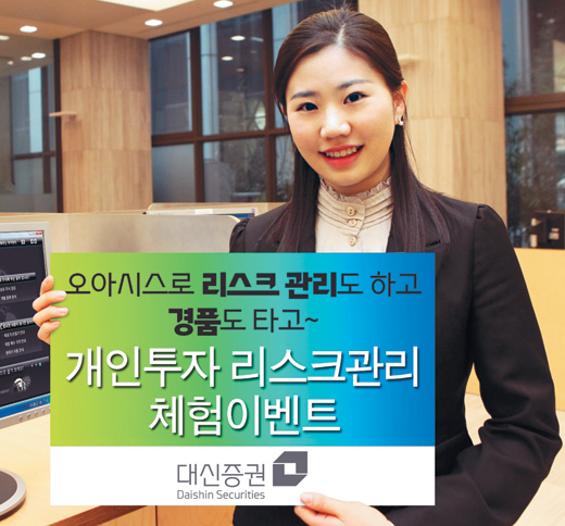 주식 투자의 ‘오아시스’ 찾았다