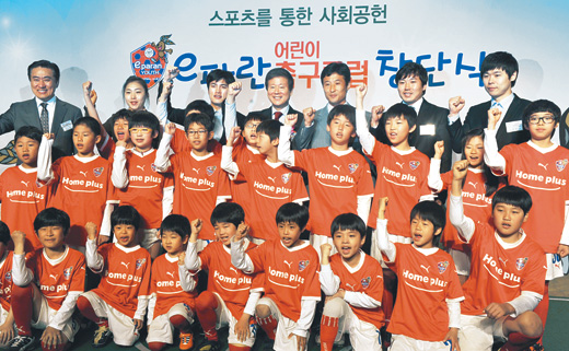 홈플러스 어린이 축구 클럽 창단
