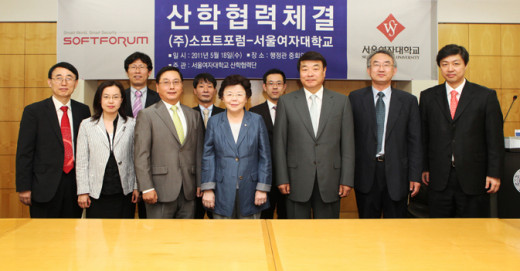 서울여대, (주)소프트포럼과 MOU