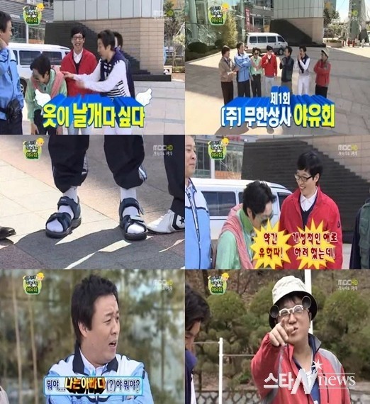 정형돈, 최고의 패션 선보여 “G드래곤 보고 있냐?”