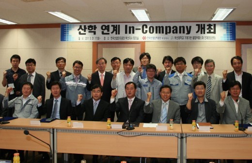 부산, 산학연계‘인 컴퍼니사업’활발