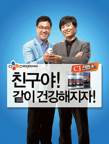 CJ，중년남성 위한 건강 캠페인