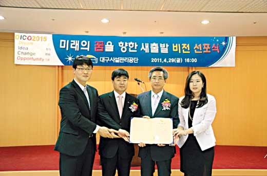 ‘시민 위한’ 대구시설관리공단으로