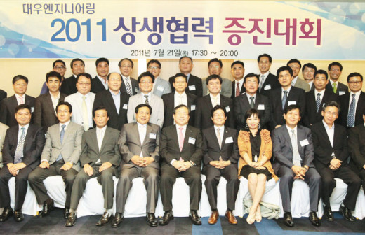 대우엔지니어링 협력사와 상생협력 증진대회 개최