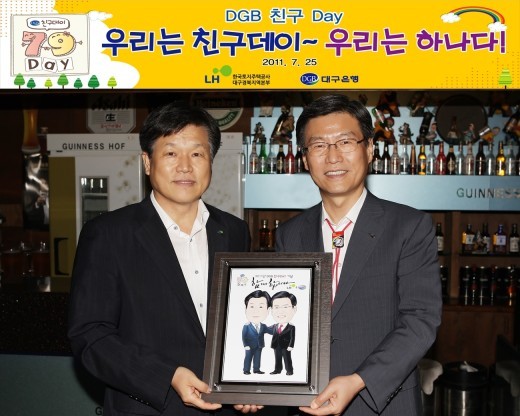 대구은행·한국토지주택공사 대경본부, DGB 친구Day 행사