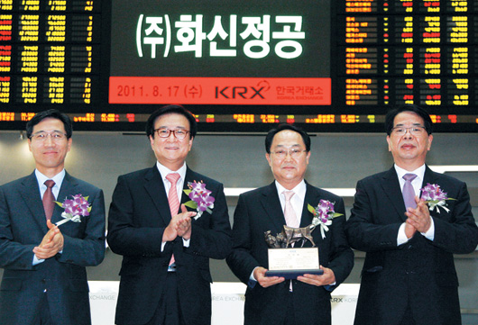 화신정공，코스닥시장 기업인수목적회사 합병 상장 기념식