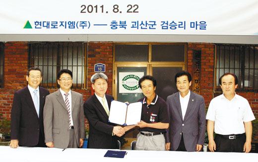 현대로지엠，충북 검승리 마을과 자매결연