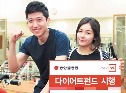 [봉사하는 증권업계 ‘사랑의 열매’ 맺다] 동양종합금융증권