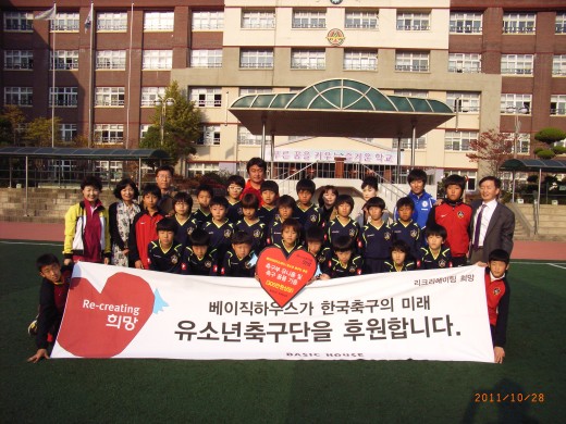 베이직하우스 37번째 유소년 축구단 후원학교로 안산 광덕초교 선정