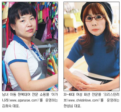 4050 여성 온라인몰 창업 짭짤하네