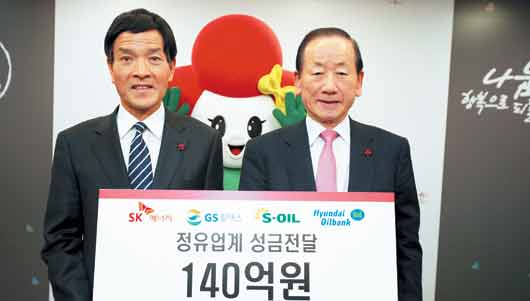 정유 4사 ‘통 큰’ 에너지 나눔