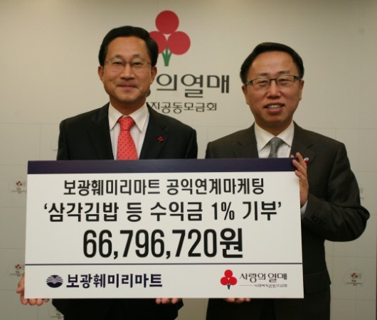 훼미리마트, 삼각김밥 매출 1% 기부