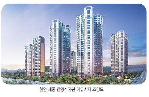 [봄，꽃피는 분양시장] 한양/세종 한양수자인 에듀시티·에듀파크