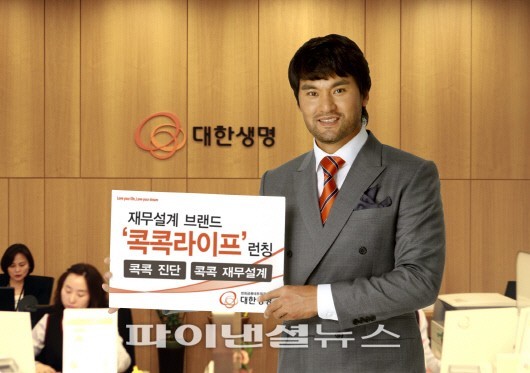 대한생명, 재무설계 브랜드 콕콕 라이프도입