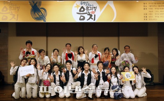 한국노바티스, 뮤지컬 음치 어버이날 특별공연 성료