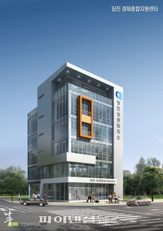 당진시, 경제종합지원센터 건립