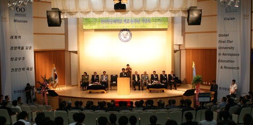 항공대 항공 특성화로 내실 기할 것